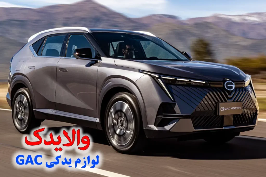 لوازم یدکی گک امپو، امکو، gs3 در تهران